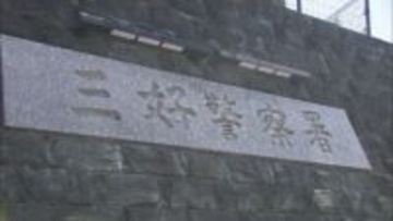 出会い系サイトで知り合った女性を監禁疑い　香川県の男を逮捕【徳島】