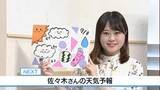「【動画】8日は蒸し暑い 熱中症に注意　佐々木予報士の天気予報（7日：19:00）」の画像1