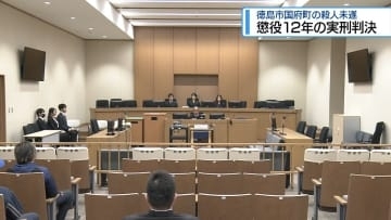 殺人未遂の罪で「懲役12年」実刑　パチンコ店駐車場で男性の胸刺す【徳島】