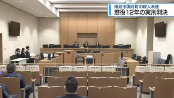 殺人未遂の罪で「懲役12年」実刑　パチンコ店駐車場で男性の胸刺す【徳島】