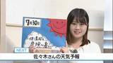 「【動画】30日は体温超えの「危険な暑さ」に　佐々木予報士の天気予報（29日：19:00）」の画像1