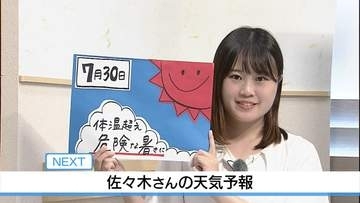 【動画】30日は体温超えの「危険な暑さ」に　佐々木予報士の天気予報（29日：19:00）