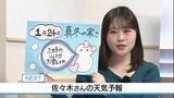 「24日「三好」で平地でも大雪のおそれ　佐々木予報士の天気予報（23日：19：00）」の画像1