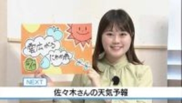 【動画】17日は折りたたみ傘を　佐々木予報士の天気予報（15日：19:00）【徳島】