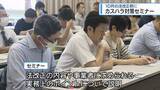 「10月の法改正を前に　「カスハラ・就活セクハラ」対策セミナー【徳島】」の画像1