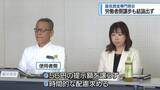 「最低賃金めぐる4回目の協議　労働者側が「提示額」下げるも結論出ず【徳島】」の画像1