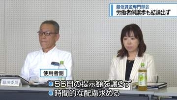 最低賃金めぐる4回目の協議　労働者側が「提示額」下げるも結論出ず【徳島】