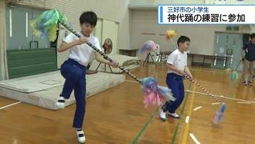 ユネスコ無形文化遺産「神代踊」　地元の小学生が練習に参加【徳島】