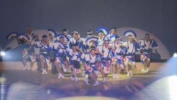 有名連が華麗なステージ　選抜阿波踊り「夢の舞台  祭りび」【徳島】