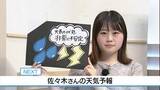 「【動画】25日も朝から雨で日中本降りに　佐々木予報士の天気予報（24日：19:00）」の画像1