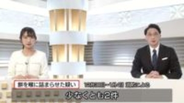 餅を喉に詰まらせたとみられる救急搬送　年末年始で2件【徳島】