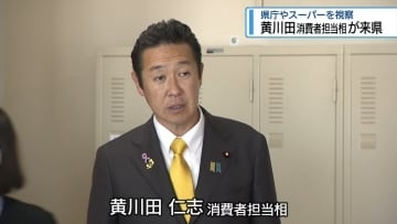 黄川田仁志消費者担当相が視察　県庁10階「新未来創造戦略本部」【徳島】