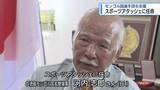 「河内志郎さん「スポーツアタッシェ」に任命　モンゴル国の選手団を支援【徳島】」の画像1