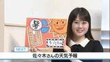 「【動画】19日は夏の暑さつづく 　佐々木予報士の天気予報（18日：19:00）」の画像1