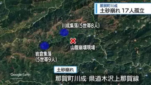 那賀町で土砂崩れ　10世帯17人孤立・停電も【徳島】