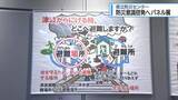 「防災意識啓発へパネル展　北島町の県立防災センター【徳島】」の画像1