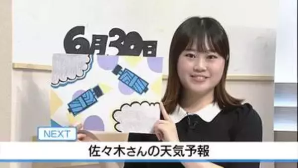 【動画】30日は梅雨空復活 折りたたみ傘あると安心 佐々木予報士の天気予報（29日：19:00）