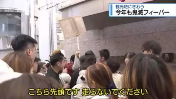 「鬼滅の刃」と阿波踊りのコラボグッズ　今夏も大人気で一時騒然【徳島】