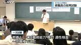 「県職員の採用試験【徳島】」の画像1
