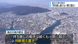 「「持ち直しの動きは続くものの一部に弱さ」　県内景況判断据え置き【徳島】」の画像1