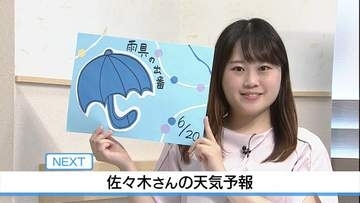 【動画】20日は朝晩中心に雨降りやすい　佐々木予報士の天気予報（19日：19:00）