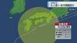「【台風6号】県北部「線状降水帯」発生の可能性高まる（2日22：00）【徳島】」の画像1