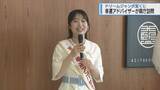 「ドリームジャンボ宝くじPR　県庁に幸運アドバイザー訪問【徳島】」の画像1