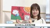 「【動画】22日は午後夕立に注意　佐々木予報士の天気予報（21日：19:00）」の画像1