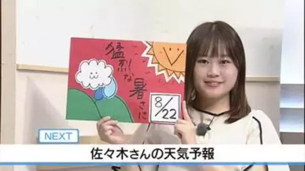 【動画】22日は午後夕立に注意　佐々木予報士の天気予報（21日：19:00）