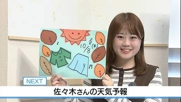 【動画】8日も秋晴れ 洗濯物よく乾く  佐々木予報士の天気予報（7日：19:00）