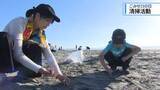 「ごみゼロの日　小松海岸で清掃活動【徳島】」の画像1