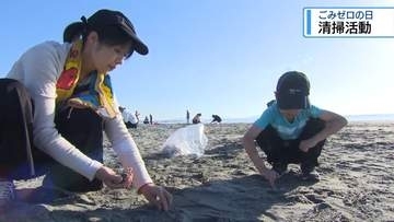 ごみゼロの日　小松海岸で清掃活動【徳島】