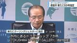「熱中症から命を救う　徳島市が「クーリングシェルター」8か所追加　【徳島】」の画像1