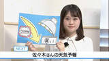 「12日 寒い！気温は大幅ダウン　佐々木予報士の天気予報（11日：19：00)」の画像1