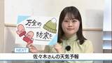 「22日は万全の防寒を！　佐々木予報士の天気予報（21日：19：00）」の画像1
