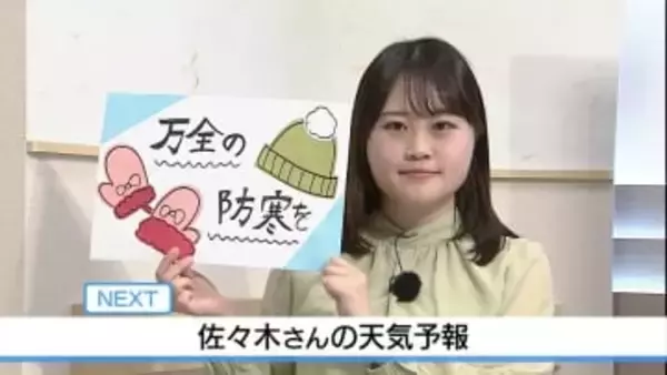 22日は万全の防寒を！　佐々木予報士の天気予報（21日：19：00）