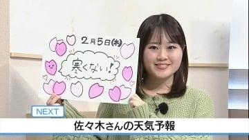 5日 日差しが弱くても寒くない！　佐々木予報士の天気予報（4日：19：00）
