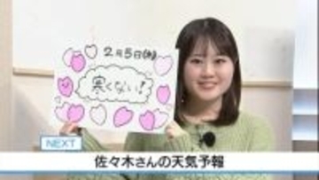 5日 日差しが弱くても寒くない！　佐々木予報士の天気予報（4日：19：00）