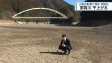 那賀川干上がり川底に亀裂　少雨で渇水深刻【徳島】