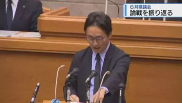 県議会6月定例会・論戦を振り返る　担当記者がポイント解説【徳島】