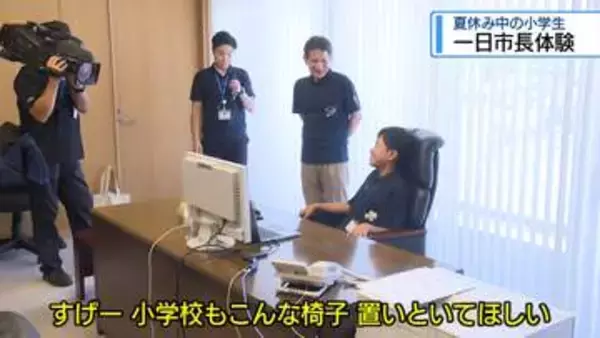 市長の椅子「すげ～」！　鳴門市で小学生が「一日市長体験」【徳島】
