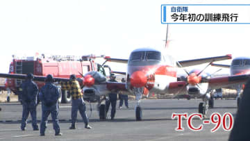 2026年初めての訓練飛行　海自・徳島教育航空群【徳島】