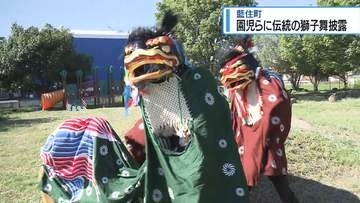 藍住町伝統の「勝瑞獅子」　地元の園児らに披露【徳島】