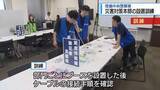 「徳島中央署で災害対策本部の設置訓練　県庁の被災を想定【徳島】」の画像1