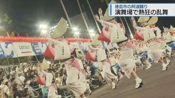 熱気あふれるぞめきのリズム　演舞場で熱狂の乱舞【徳島】