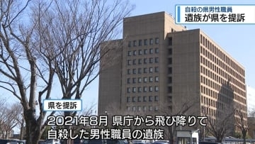 「長時間労働などが原因」　自殺した県職員の遺族が県を提訴【徳島】