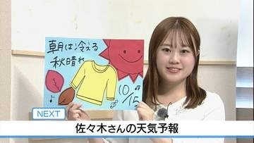 【動画】15日も秋晴れ 朝は上着活躍　佐々木予報士の天気予報（10月14日：19:00）