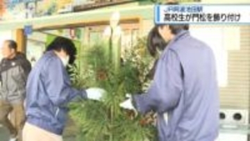 高校生が門松を飾り付け　JR阿波池田駅【徳島】