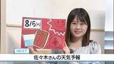 「【動画】5日は「猛暑」復活　佐々木予報士の天気予報（4日：19:00）」の画像1