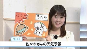 【動画】15日は朝から晴れ 一日の気温差大　佐々木予報士の天気予報（14日：19:00）